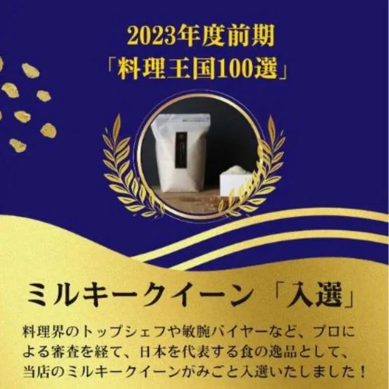 ミルキークイーン 定期便 6ヶ月 無洗米 2kg ミルキークイーン