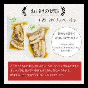 オリーブ豚の厚切りチャーシュー 5食(150g×5)セット