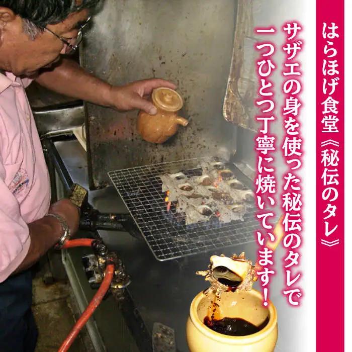 【全12回定期便】秘伝のタレ サザエのつぼ焼き6個×3パック（計18個） [JDB131] 216000 216000円