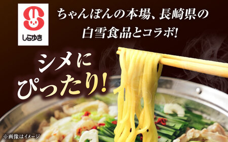 【博多久田】和牛もつ鍋セット（ちゃんぽん麺あり） 9人前 桂川町/久田精肉店 [ADBM174] 