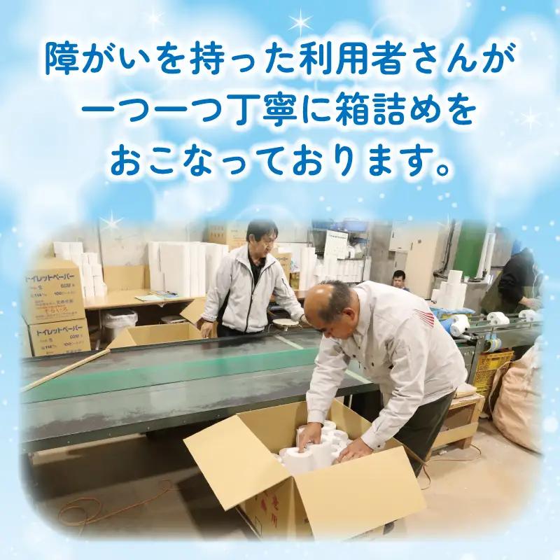 【2026年12月～順次発送】 トイレットペーパー 100ロール シングル 備蓄 防災 消耗品 生活用品 エンボス加工 社会福祉法人 見晴学園 そらいろ 静岡県 三島市
