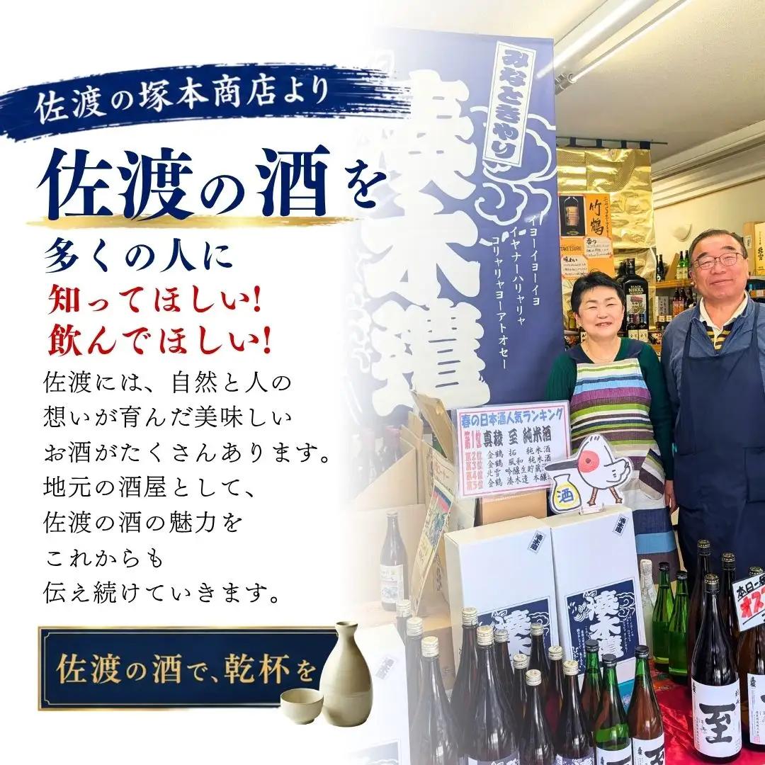 日本酒 金鶴 風和 1.8L 1本 | 人気 新潟県 佐渡市 日本酒