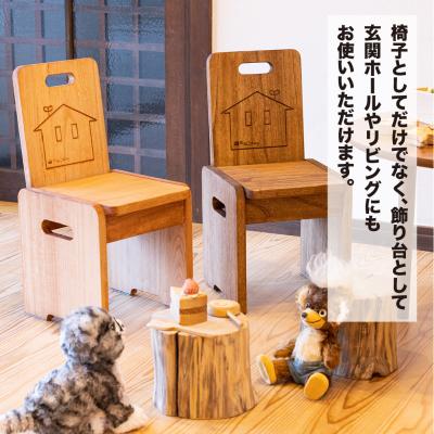 ふるさと納税 下呂市 子供チェアー【ショコラ】高さ53cm 幅26cm 奥行27cm 座面高28cm【62-13【2】】 |  | 03
