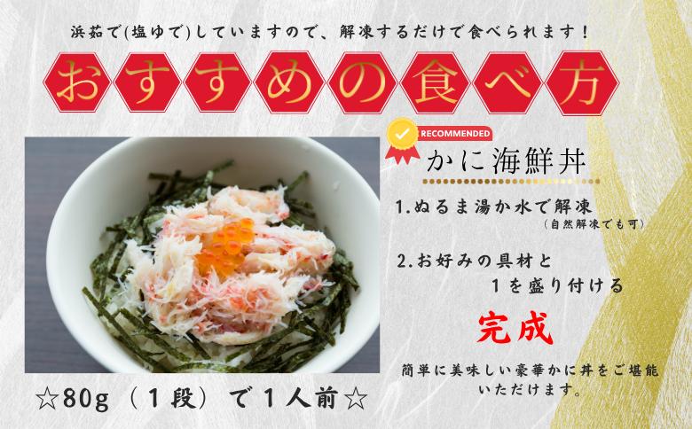 ＜12月21日決済分まで年内配送＞花咲ガニむき身【桐箱入り】フレーク80g×2段×4セット B-50010