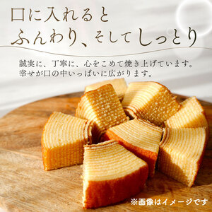 バウムクーヘン 南丹市「美山牛乳」100%使用【南丹市×綾部市共同開発】ホール1個 / バームクーヘン 牛乳 ギフト 綾部市 / ワークショップサクラティエ［BSBO007］