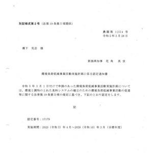 【魚沼ブランド】玄米5kg【有機栽培・生態系保全・再生可能エネルギー・エコファーマー・生産工程管理】魚沼産コシヒカリ