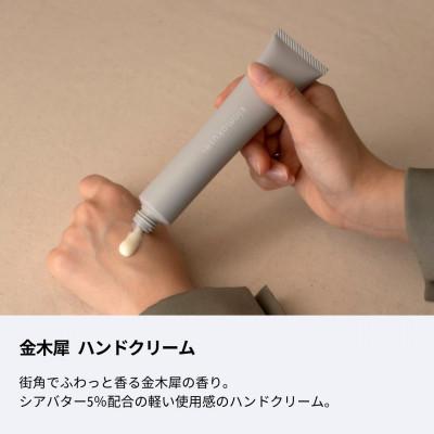 ふるさと納税 瑞浪市 3種の香りのハンドクリームセット 金木犀×オレンジフラワー×ゆず 生活の木瑞浪ファクトリー直送 |  | 01