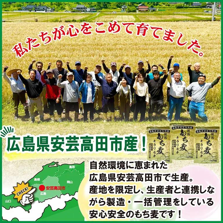 もち麦 国産 キラリモチ 特選もち麦 2.3kgセット A26-005