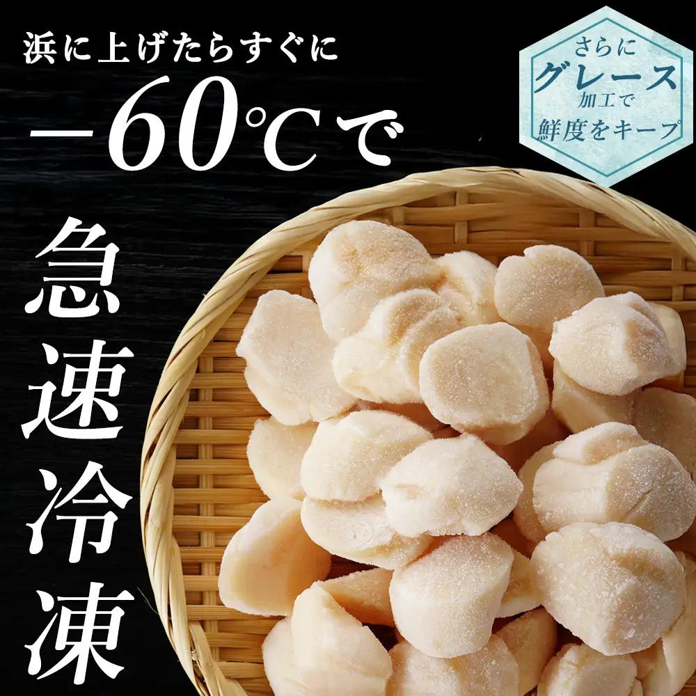 ホタテ（4S）500ｇ