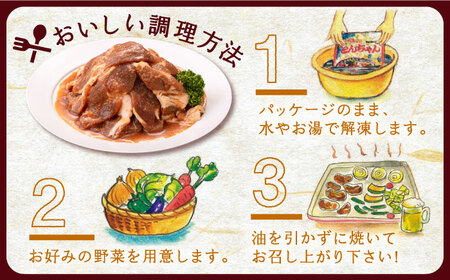 【全3回定期便】上対馬 名物 村元 の とんちゃん 320g × 6個 セット《対馬市》【村元食肉センター】豚肉 焼肉 ご当地 味付き肉[WAU011]