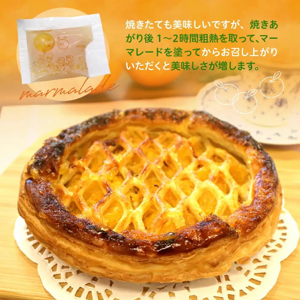 洋菓子素材工房ぴゅあハウス 成形済 冷凍 八朔パイ 約20cm (7号弱) はっさくパイ ケーキ ホールケーキ スイーツ デザート お菓子 洋菓子 ご褒美 誕生日 お取り寄せ グルメ 送料無料 洋菓子