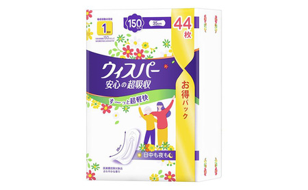 ウィスパー 安心の超吸収 150cc 44枚入 1パック パンティーライナー P&G 日用品 女性 用品 消耗品 吸水シート 尿漏れパッド 尿漏れ 尿ケア 吸水ケア 吸水ナプキン スリム シート 吸水 超吸水 消臭 超消臭 兵庫 兵庫県 明石 明石市