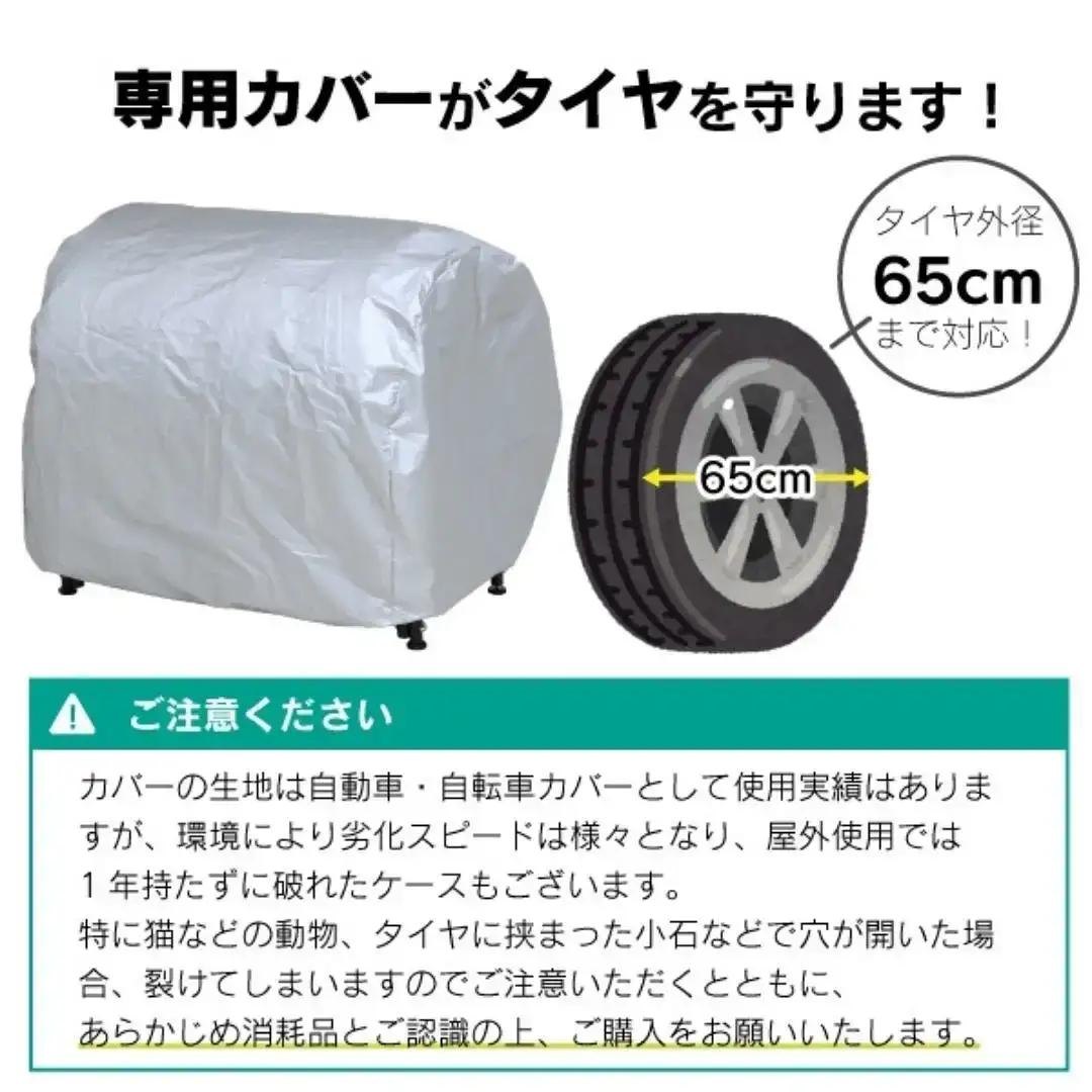 タイヤラック レギュラータイプ カバー付き 燕三条製 [川口工器]