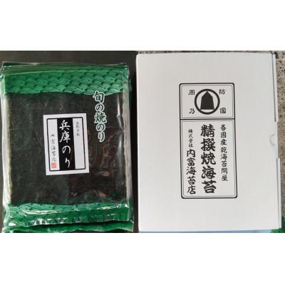 ふるさと納税 周南市 瀬戸内産焼きのり詰め合わせ 各10枚×4袋