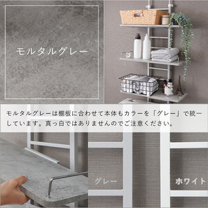 突っ張り式ランドリーラック Echo(エコー) マーブルホワイト