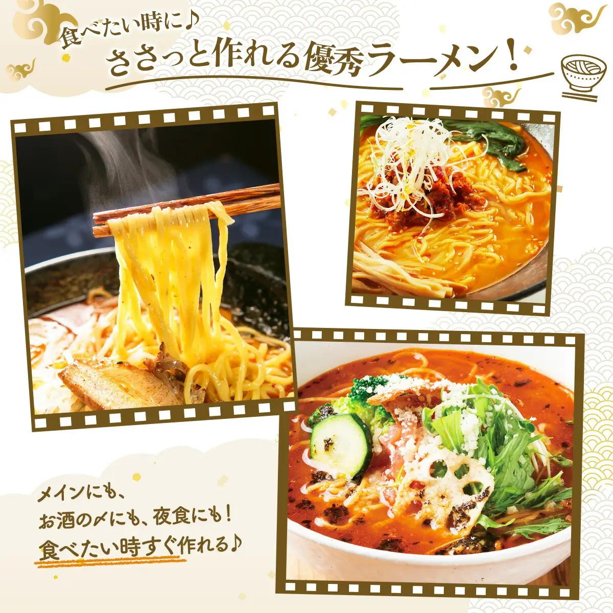 乾燥ラーメン4食セット 【ms-0140】