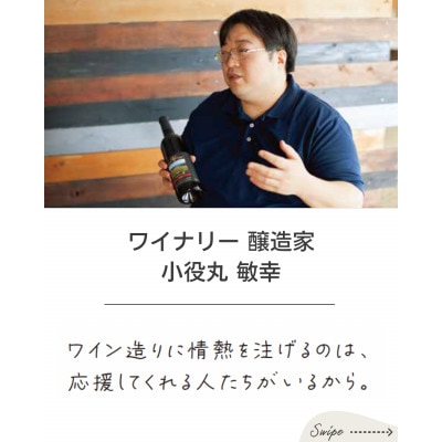 ぶどうの樹のオリジナル赤＆白ワインセット