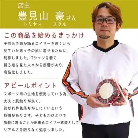 子供用エイサー柄 Tシャツ【新カスリ柄・黒】110サイズ【1476306】