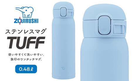 象印 ステンレスマグ 「 TUFF 」 0.48L SUBA48 【 カラー ： パウダーブルー ( AM ) 】