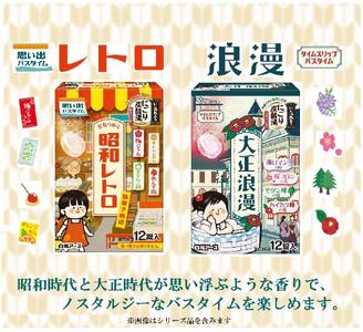 いい湯旅立ち にごり炭酸湯 入浴剤 4種の香り  24回分  12錠入×2箱 大正浪漫シリーズお試しセット