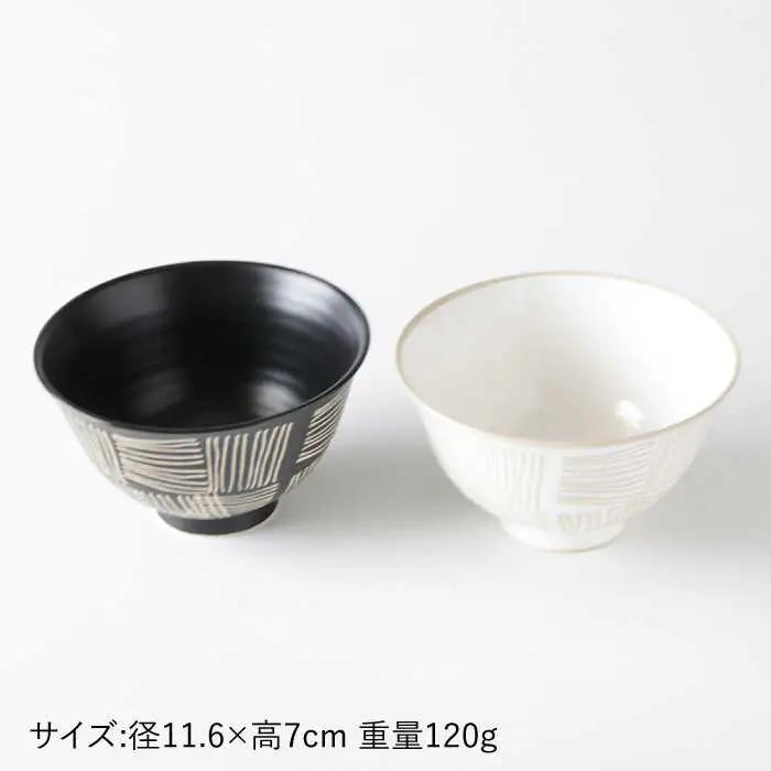 【波佐見焼】ファブリック ペア 飯碗 茶碗 食器 皿 【奥川陶器】 [KB40]  波佐見焼