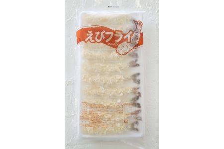 B173-11 国内製造冷凍えびフライ２０尾