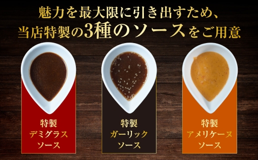 北海道産牛＆阿寒ポーク使用 ハンバーグ 冷凍 真空パック 小分け 150g×6個セット 合いびき 特製 デミグラス ガーリック アメリケーヌソース ご当地グルメ 惣菜 ギフト お取り寄せ F4F-85