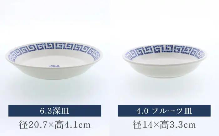 【美濃焼】中華 雷紋龍 シリーズ 7.0反り丼＆4.0反り丼セット 各1点 合計7点【カネ定製陶】 中華食器 どんぶり レトロ[MEI282]