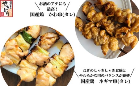 【ふるなびWEEK対象】【とり信の特製タレ付き】焼き鳥 36本  焼き鳥