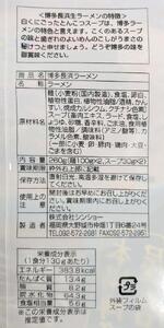 【定期便全3回/4ヶ月に1回お届け】博多長浜ラーメン2食×10袋 計20食 ( 豚骨ラーメン ) シンショー