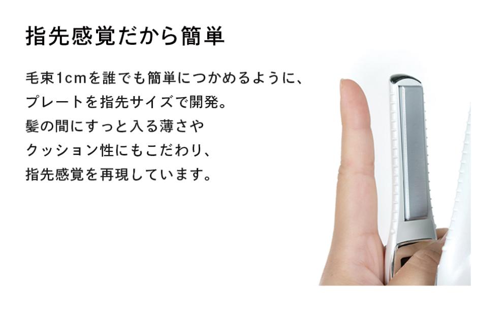 ReFa BEAUTECH FINGER IRON ST【ブラック】 | リファ ビューテック フィンガーアイロン ミニヘアアイロン ヘアケア コテ ストレートアイロン ヘアアイロン 持ち運び 1年保