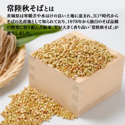 ふるさと納税 境町 農林水産大臣賞 ファーマー 常陸秋そば なまそば 6人前 (200g×3袋) 生そば 小分け |  | 02