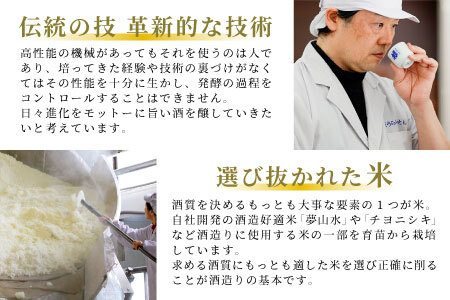 蓬莱泉 ほうらいせん 「別撰」 720ml 15％ お酒 日本酒 酒 米 アルコール 愛知県 設楽町 別撰 関谷醸造 -136