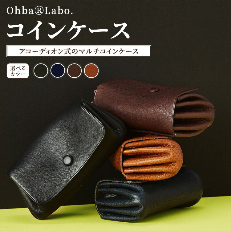 【ふるさと納税】【選べるカラー】コインケース