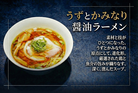 百名店 冷凍 ラーメン うずとかみなり 冷凍ラーメン 2種 | (醤油・塩) 【焼売 セット】