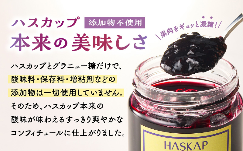 ハスカップコンフィチュール 3本セット（ジャム）　T040-002