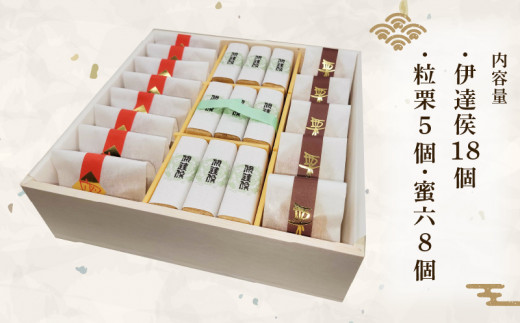 ＼10営業日以内発送／ ふるさと納税限定 和菓子 詰合せ 「いろどり」 杉箱 風呂敷付き 御粽司 百波 最中 モナカ 粒栗 蜜六 セット あんこ 小豆 栗 くり 栗饅頭 栗まんじゅう 蜜饅頭 饅頭 老