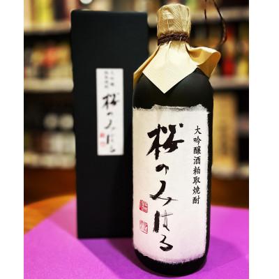 ふるさと納税 三春町 大吟醸粕取焼酎『桜のみはる』25度　720ml