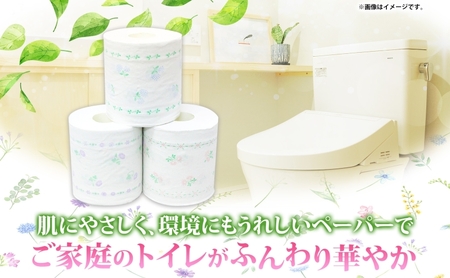 トイレットペーパー ダブル 96ロール トイレットペーパー