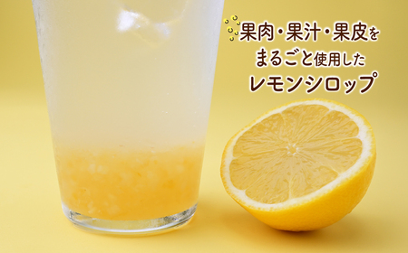 まるごと瀬戸内レモンシロップ 220g×5袋 | 所沢 レモンシロップ シロップ ソース