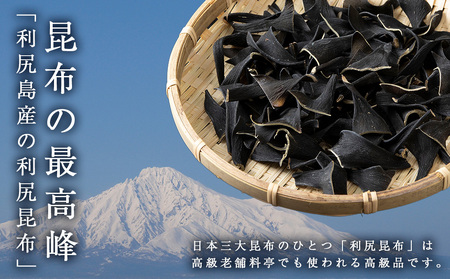 利尻島産 根昆布 6袋セット＜利尻漁業協同組合＞