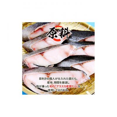 ふるさと納税 新潟市 銀だらコシヒカリ麹味噌漬け 7切 新潟 [54070423] |  | 03