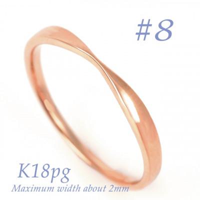 ふるさと納税 大月市 K18PG 地金デザインリング　R3939-R #8