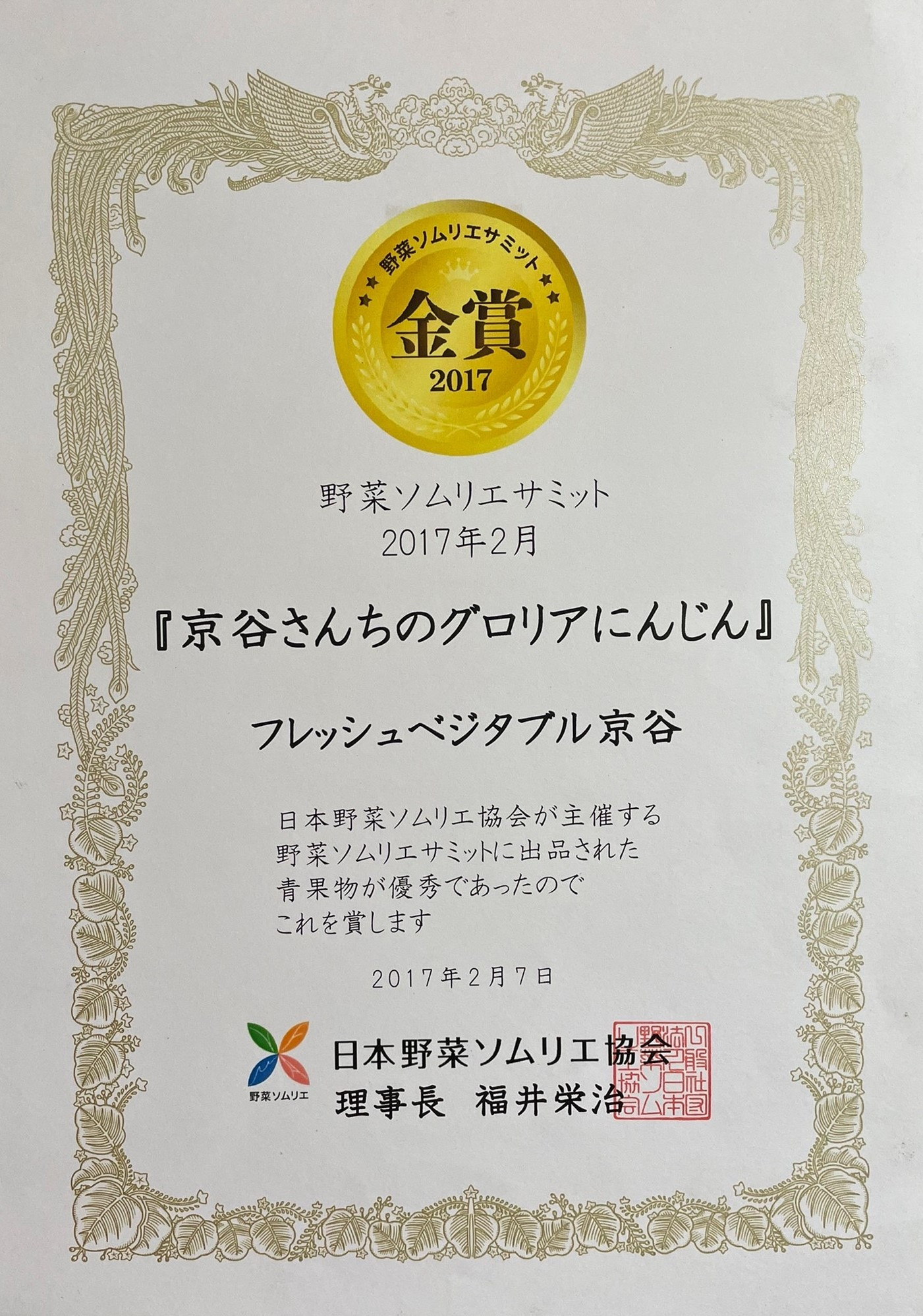 【旬の冬にお届け】京谷さんちのグロリアにんじん10kg　人参が苦手なお子様にもおすすめです