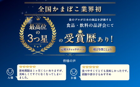 チーズ好きにはコレ！河内屋の棒S元祖スティック6パック入