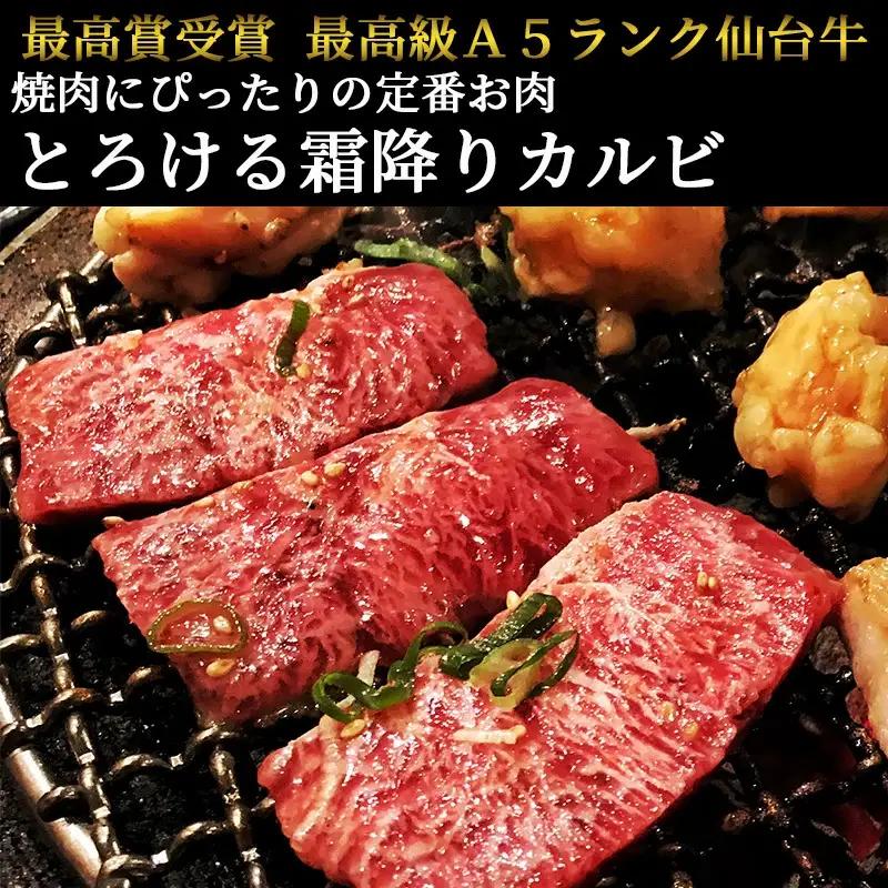 ギフトセット A 仙台牛 最高級 A5ランク カルビ 200g ランプステーキ 3枚 ローストビーフ 200g 食べ比べセット 3点セット 肉のいとう謹製