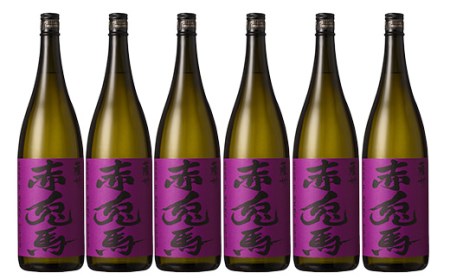 【14日営業以内発送】紫赤兎馬 1.8L×6本【00-026-16】