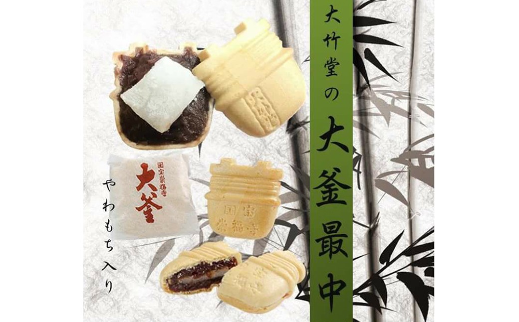 大釜最中・梅ごよみ・栗ごよみ 20個入り 詰め合わせ ／ つぶあん 餡子 白餡 黄身餡 甘露煮 スイーツ お菓子 菓子 和菓子