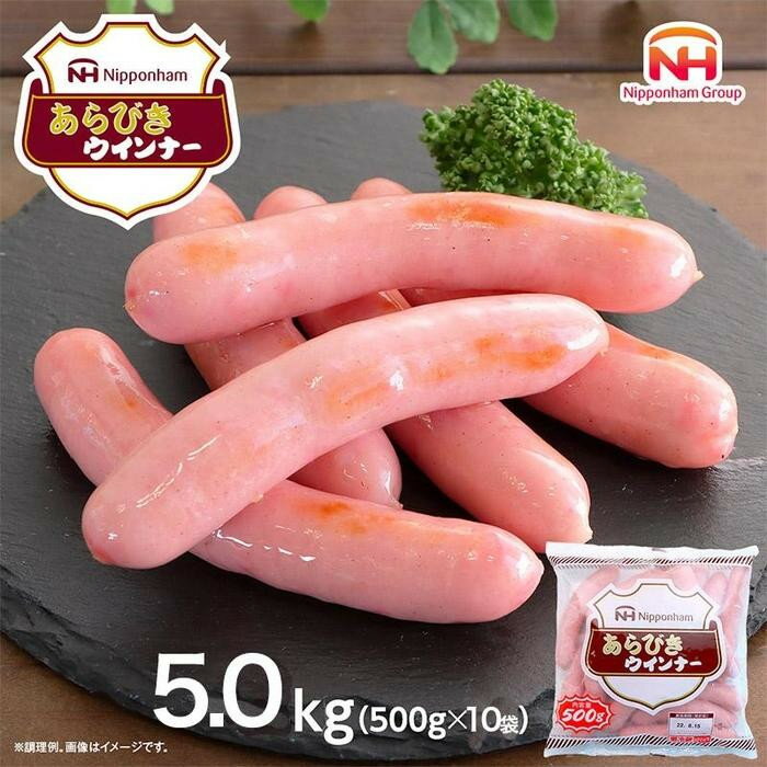 【ふるさと納税】坂出市 限定 あらびきウインナー 500g x 10袋 計5kg | 肉 お肉 にく 食品 人気 おすすめ 送料無料 ギフト