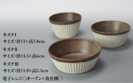 【美濃焼】鎬 キズナ丼?T?U?Vセット 塗分【藤山窯】【TOKI MINOYAKI返礼品】≪土岐市≫ 食器 鉢 取り鉢 丼ぶり どんぶり ボウル サラダボウル デザートボウル スープボウル シンプル
